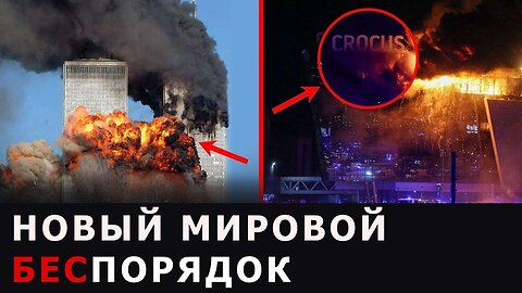 Разоблачение глобального врага: невидимая рука терроризма