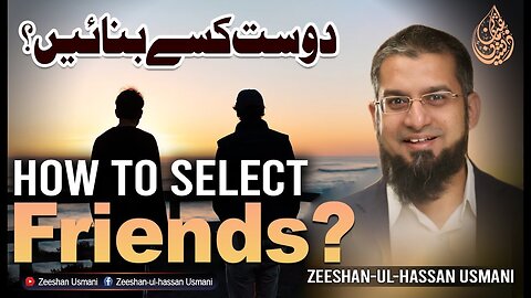 How to Select Friends? | دوست کسے بنائیں؟ | Zeeshan Usmani