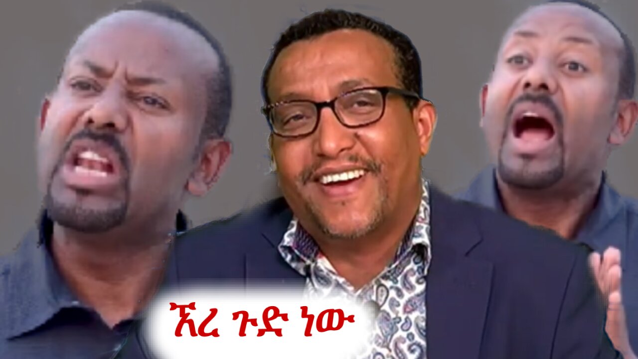 አብይ ቤት ማፍረሱ ገና ይቀጥላል ብሏል #ethio360