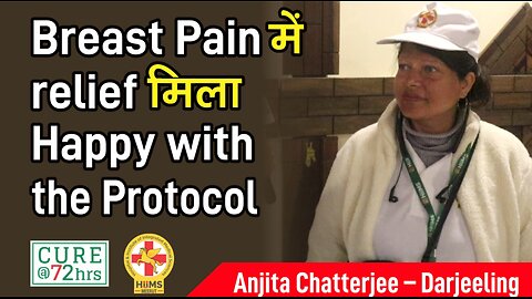 Breast Pain में relief मिला Happy with the Protocol