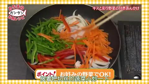日劇 » 釣魚迷日記：新入社員浜崎傳助 第1季03 (甜醋蔬菜盖浇鰓魚)