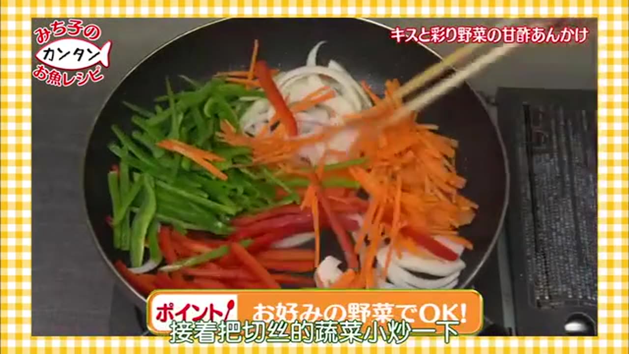 日劇 » 釣魚迷日記：新入社員浜崎傳助 第1季03 (甜醋蔬菜盖浇鰓魚)