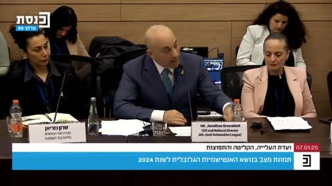 ADL CEO Greenblatt tells the Israeli government how important it is to "CAPTURE" TikTok.