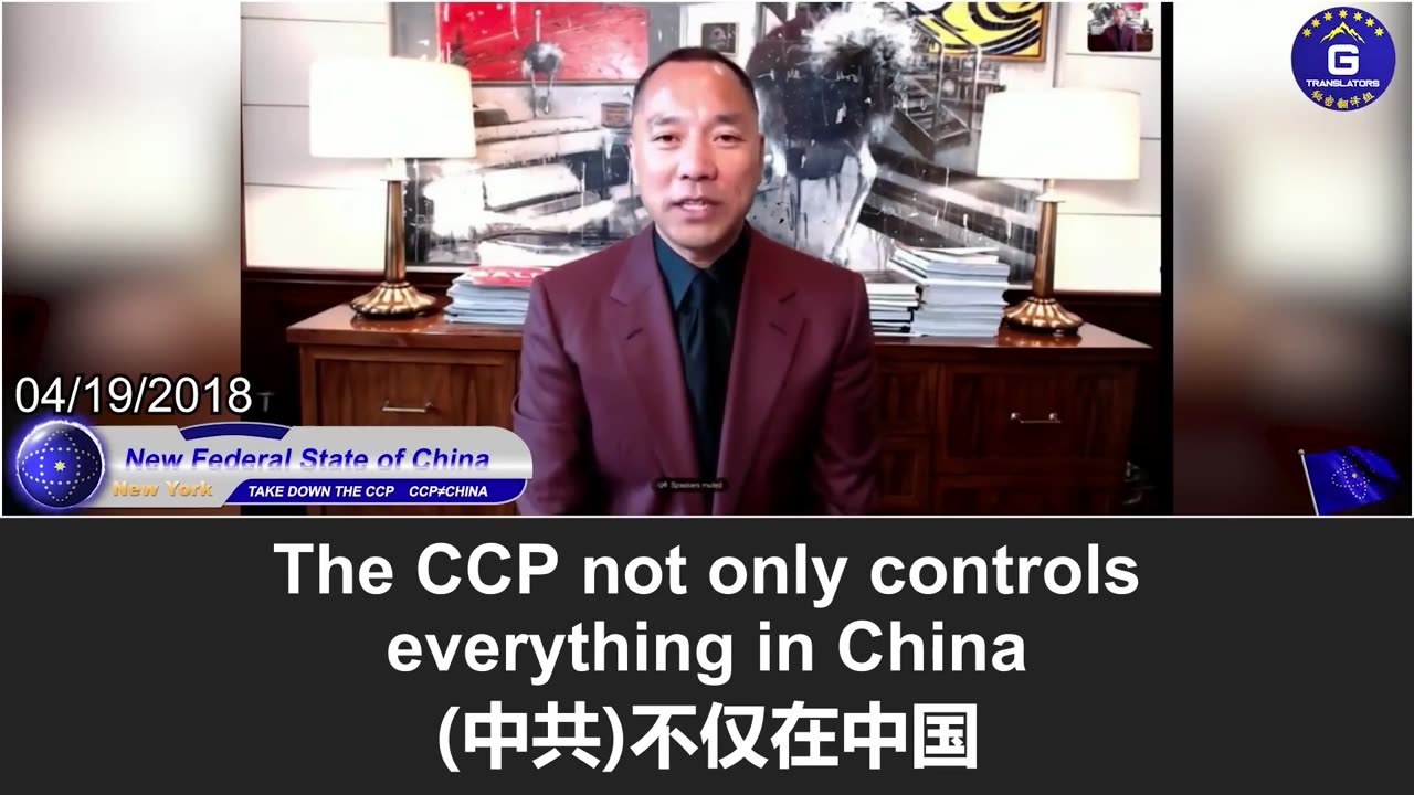 郭文贵先生揭露的龚小夏、梁冠军、傅希秋、吴征、杨澜、单伟建等中共特务何时落网?