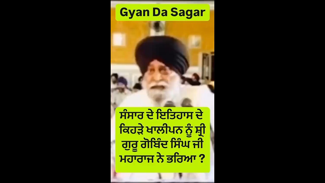 Gyan Da Sagar by Sant Maskeen Singh Ji