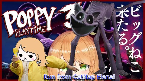 Run from CatNap Elena Yunagi! - Vivid vtuber plays Poppy Playtime Chapter3