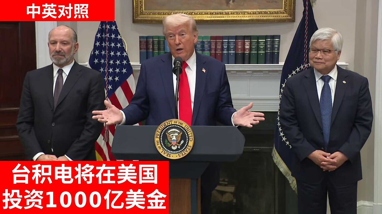 President Trump Makes an Investment Announcement