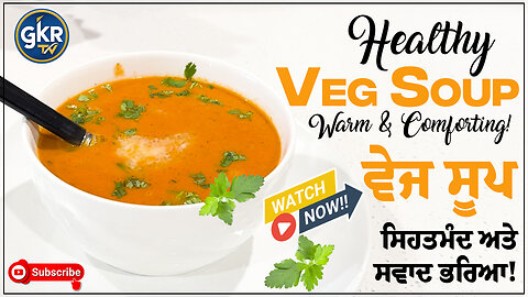 Healthy Veg Soup | Warm & Comforting! | ਵੇਜ ਸੂਪ | ਸਿਹਤਮੰਦ ਅਤੇ ਸਵਾਦ ਭਰਿਆ! | Chef Kulwant Kaur Rathour