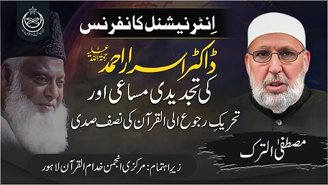 Mustafa At Turk Int. Conference about Dr. Israr Ahmad's Struggle (2nd Session)