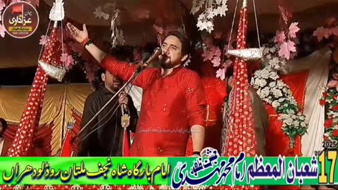 Farhan Ali Waris | 17 Shaban 2025 | Jashan | ImamBargah Shah Najaf | Lodhran