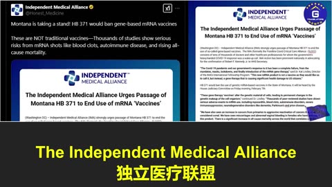 美国蒙大拿州提案呼吁全面禁包括新冠疫苗在内的mRNA疫苗