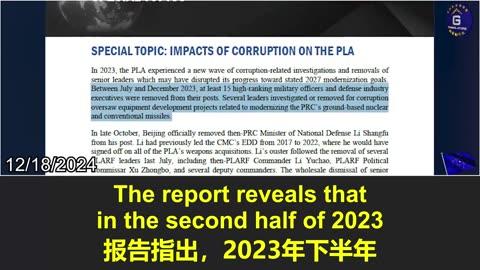 美2024年度《中国军力报告》验证了郭文贵先生对中共军队腐败的爆料