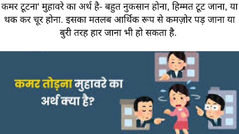 hindi idioms with meaning