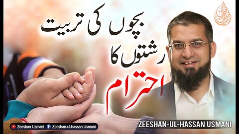 Children's training-Respects the relationships | بچوں کی تربیت -رشتوں کا احترام | Zeeshan Usmani