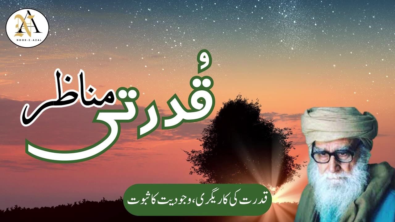 Qudrati manazir by Maulana Waheeduddin Khan short bayan #shorts #islam #muslim #allah #viralvideo