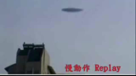 UFO in China 2006