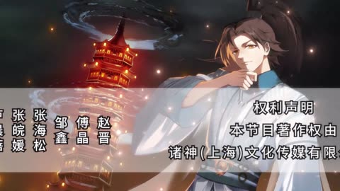 Chaos Heavenly Emperor Episode 77