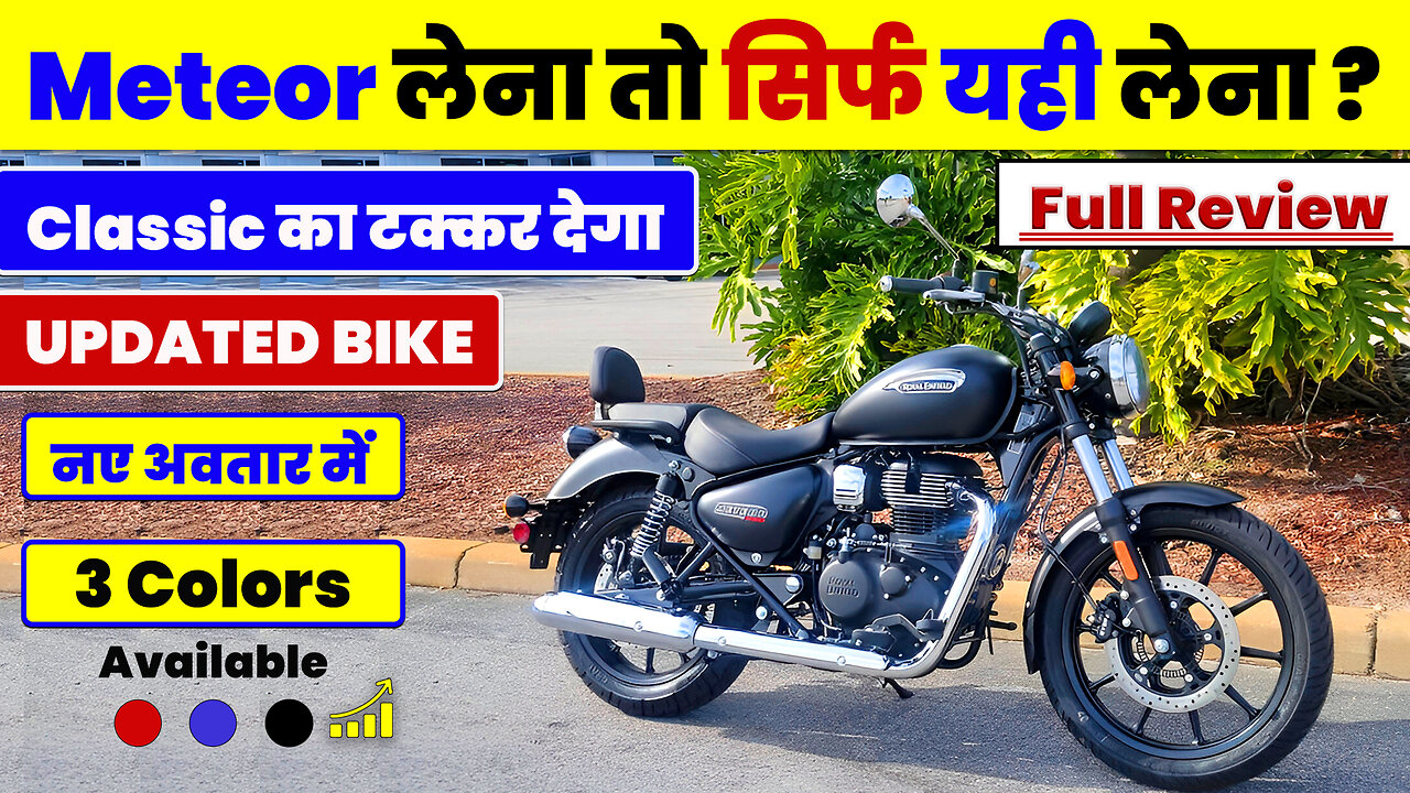 2025 Royal Enfield Meteor 350 Stellar Black New Bike | नए अवतार में पाए | Stellar Black Colour Bike