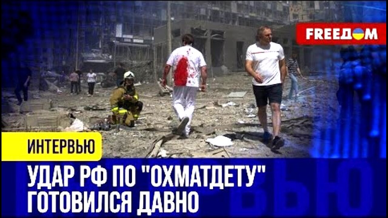 freedom. დმიტრი სნეგირევი. ოკუპანტებმა "ოხმატდეტს" მიზანმიმართულად დაარტყეს. 08. 07. 2024