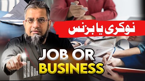 Job or Business | نوکری یا بزنس | Zeeshan Usmani