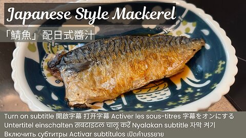 Best Mackerel Fish Recipe : Pan Fried with Japanese Sauce | 일본식 팬에 구운 고등어