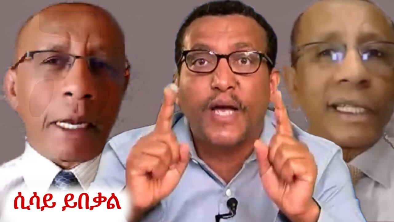 ሲሳይ ለሆዱ ተሽጧል #addisdimts