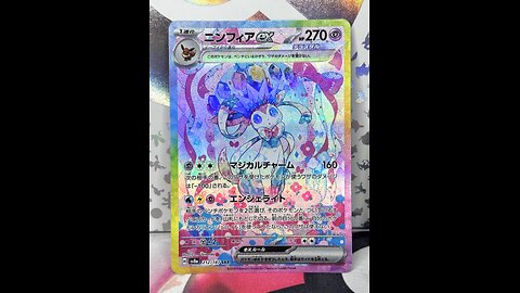 I Pulled The Sylveon EX SAR From Terastal Festival! #Pokemon