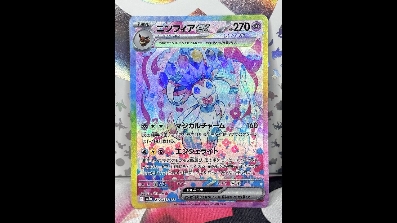 I Pulled The Sylveon EX SAR From Terastal Festival! #Pokemon