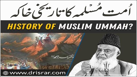 Dr Israr Ahmed about Ummat-e-Muslimah Ka Tareekhi Khaka