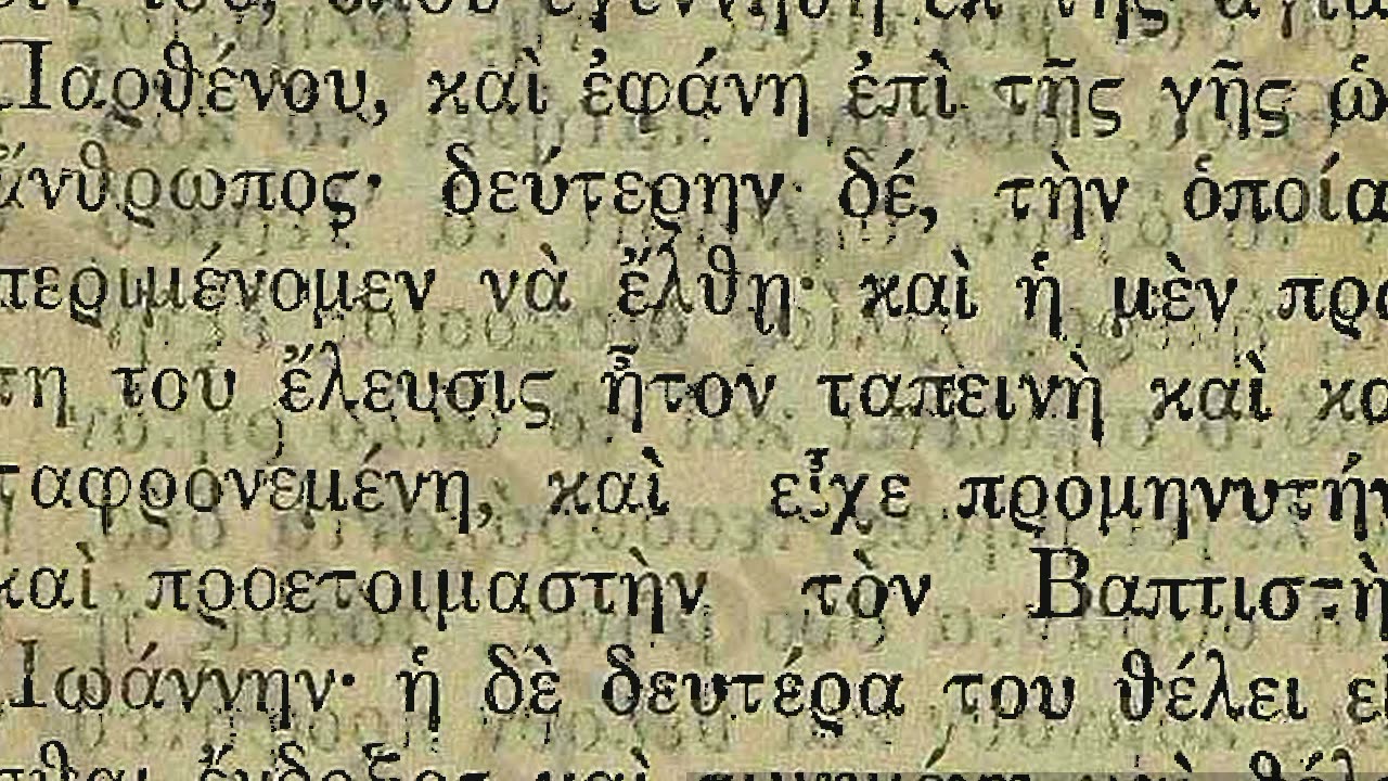 Οι Προφήτες Ηλίας και Ενώχ θά καταγγείλουν τόν Αντίχριστο . Άγιος Δαμασκηνός Στουδίτης .