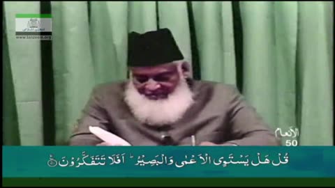 Bayan-ul-Huda English (Surah AL-AN'AAM 42 To 72) By Dr. Israr Ahmed | 35/114