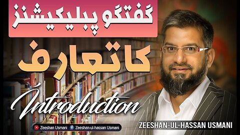 Introduction to Gufhtugu Publications | گفتگو پبلیکیشنز کا تعارف | Zeeshan Usmani