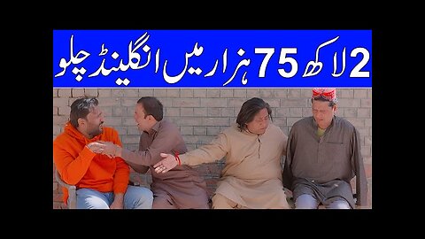 Rana Ijaz England Sy Wapis Agaya | Rana Ijaz New Funny Video | Standup Comedy By Rana Ijaz