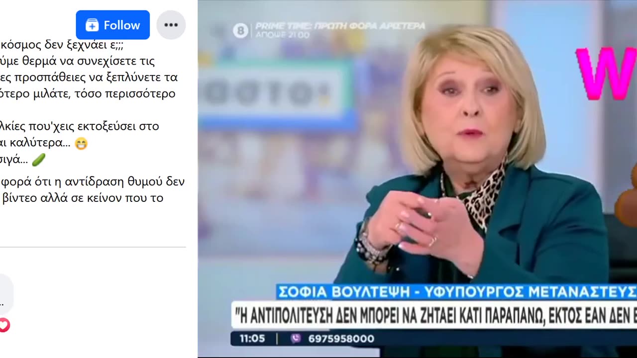 Σε έτσουξε κι εσένα Σοφάκι, που ο κόσμος δεν ξεχνάει ε;;; Καλά το πήγες...σας παρακαλούμε