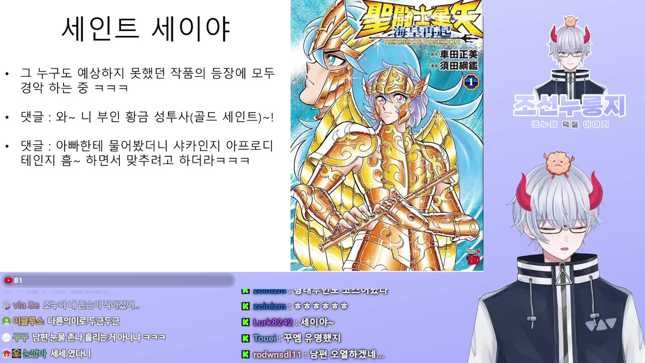 부인이 코스프레 복귀 하고 싶다고 해서 허락해줬더니 생긴 일