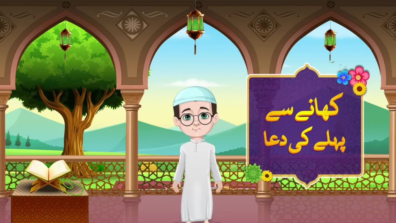 Khana khaney ki dua | kids learning videos | islamic song | islamic cartoon | islamic rhymes