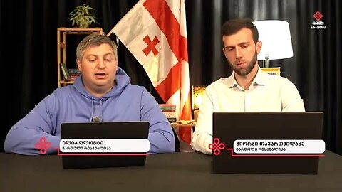 პასუხი ირაკლი კობახიძეს 26 ნოემბერს პარლამენტში გამოსვლაზე. 27. 11. 2025