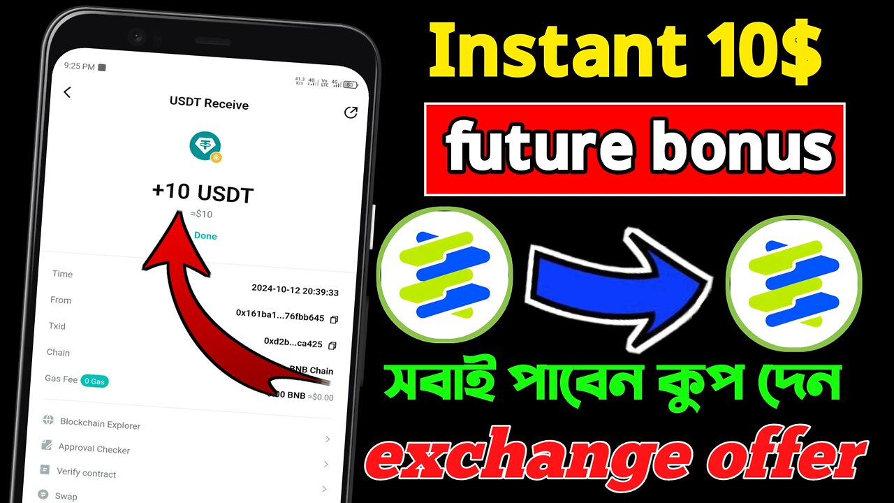 Instant payment 2025| 10$ future bonus | new hidden offer |সবাই তাড়াতাড়ি কুপ দেন 10$future bonus🤯