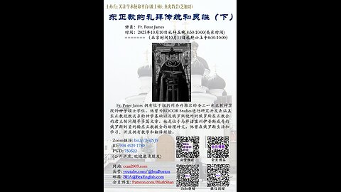 《东正教的礼拜传统与灵性-下》- Fr. Peter James