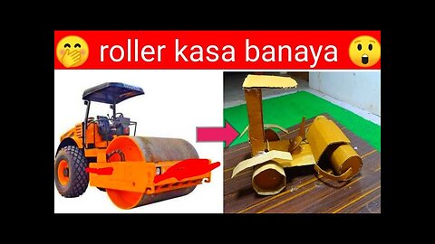 how to make cardboard roller