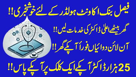 Oladoc App Kaise Use Kare | Online Doctor se Consult Kaise Kare | Faysal Bank Saving Account Detail