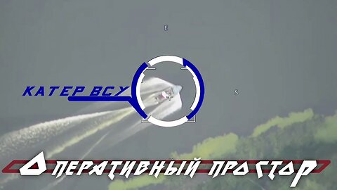 “Lancet” in the role of anti-ship missiles. A direct hit on an AFU boat moving at high speed
