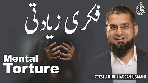 Mental Torture | فکری زیادتی | बौद्धिक शोषण | Zeeshan Usmani