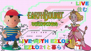 🎄 25 Days of EZLOMAS! Day 17 Saving Mother's World in EarthBound Beginnings! | Live With EZLO21 🎁