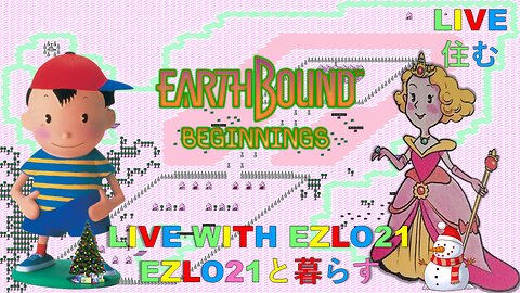 🎄 25 Days of EZLOMAS! Day 17 Saving Mother's World in EarthBound Beginnings! | Live With EZLO21 🎁