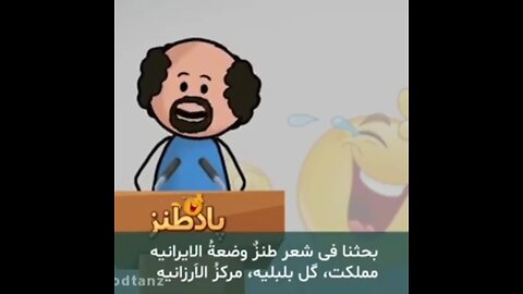 🤣🤭پاد طنز