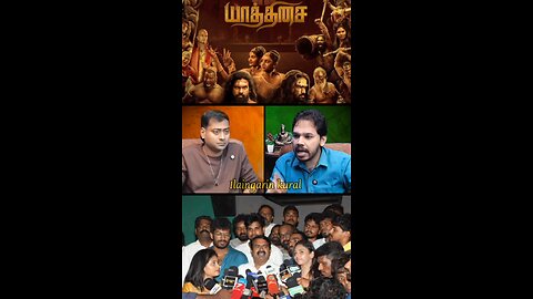 yathisai pari saalan About that movie