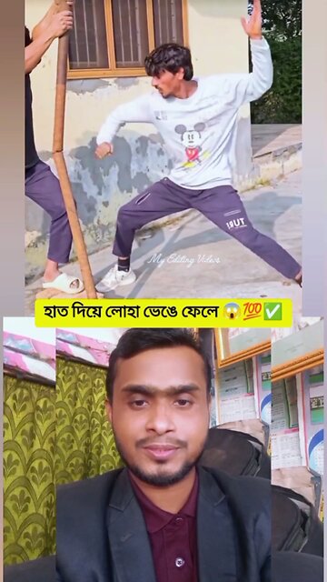 হাত দিয়ে লোহা ভেঙে ফেলে #reels #viral #video #funny #strongman #Amazing