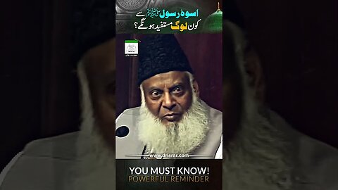 Khush Naseeb Log | You Must Know! | Dr. Israr Ahmed Powerful Reminder!