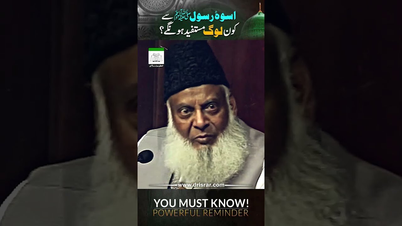 Khush Naseeb Log | You Must Know! | Dr. Israr Ahmed Powerful Reminder!